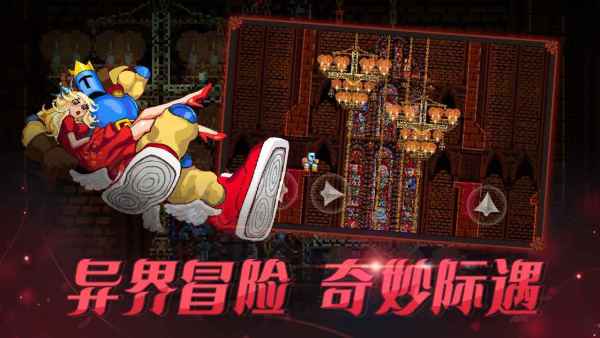跳跃之王2