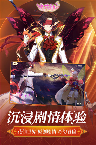 小花仙无限金币钻石版5
