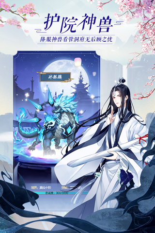 太古仙尊taptap版5