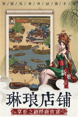 叫我大掌柜微信版4