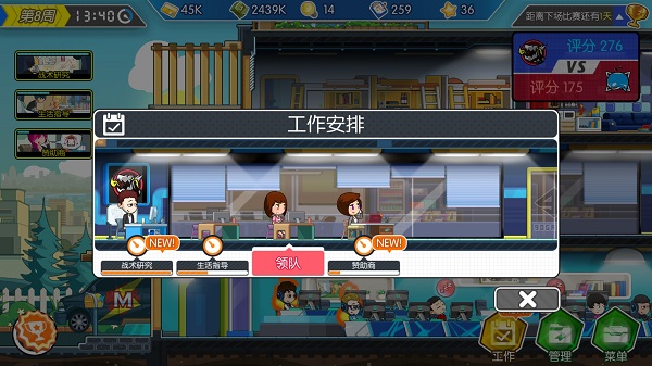 电竞传奇破解版2