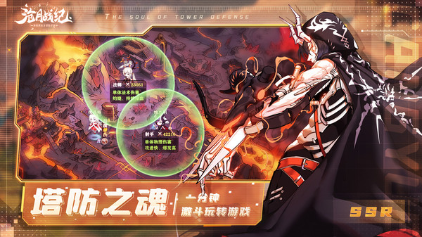 沧月战纪vivo版2