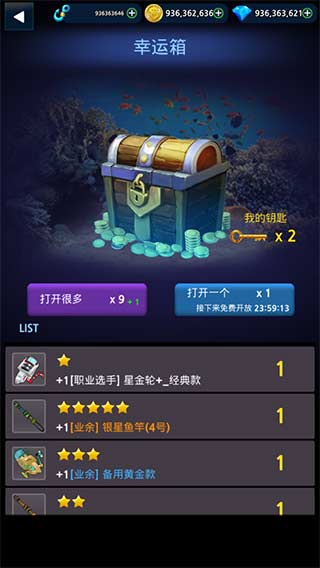 怪鱼猎人手游官方正版4