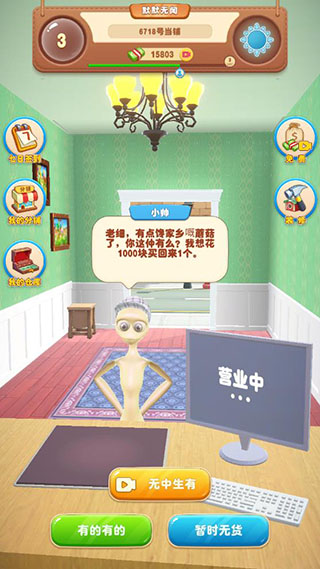 当铺模拟器2破解版1