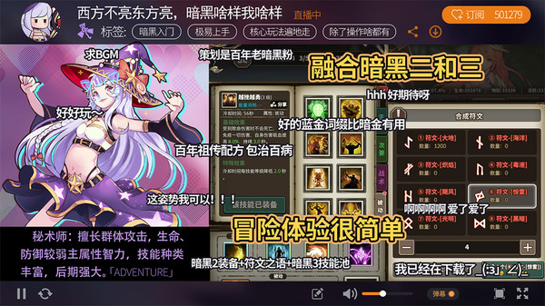 无尽大冒险最新版20232