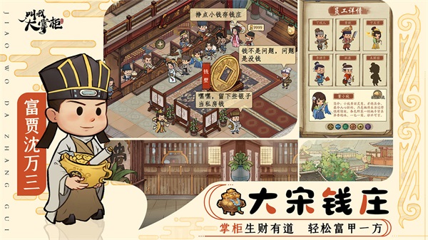 叫我大掌柜小米版3