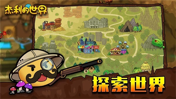 杰利的世界无限金币钻石版3