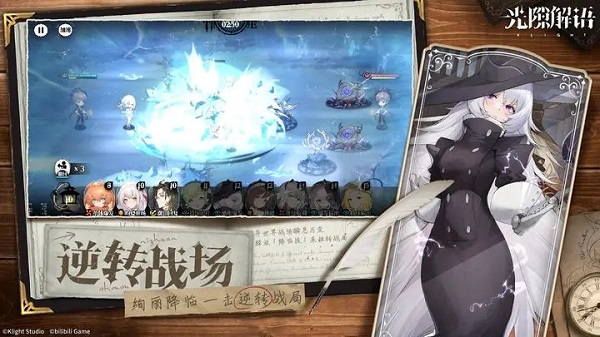 光隙解语官方版5