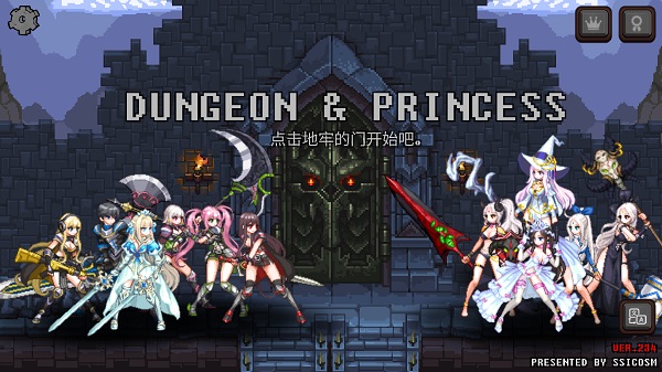 无尽地牢公主1