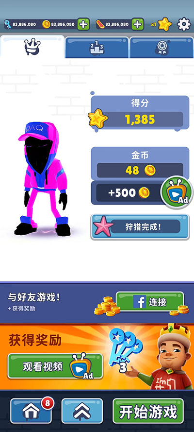 地铁跑酷深海定制版2