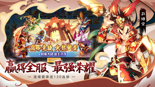 萌将风云小米版3