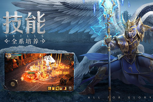荣耀大天使最新版4