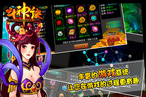 斗神诀ol官方版4