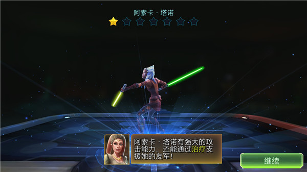 星球大战银河英雄传破解版3