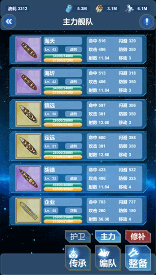 北洋海战棋最新版1