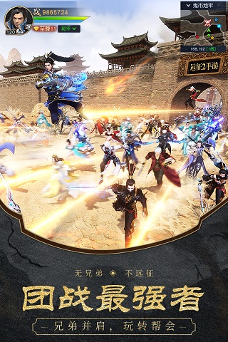 远征2破解版2
