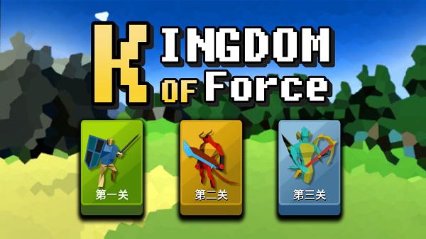 武力王国4