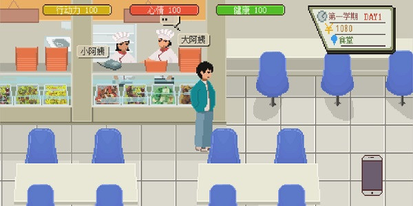下一站我的大学破解版4