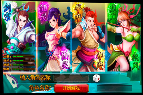 斗神诀ol官方版2