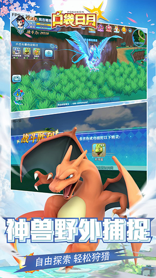4399版口袋日月2
