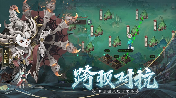 长安幻世绘3