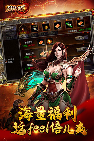 烈焰天下合击传奇1
