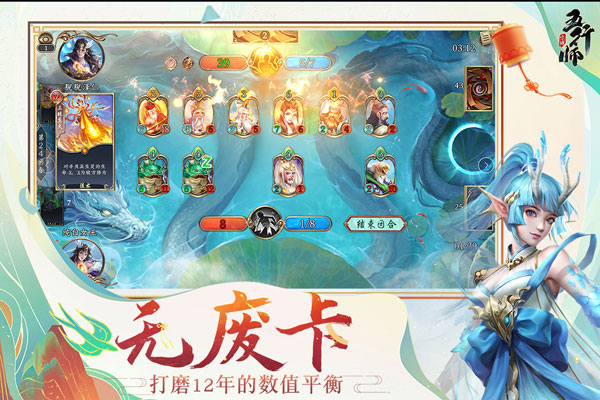 五行师手游1