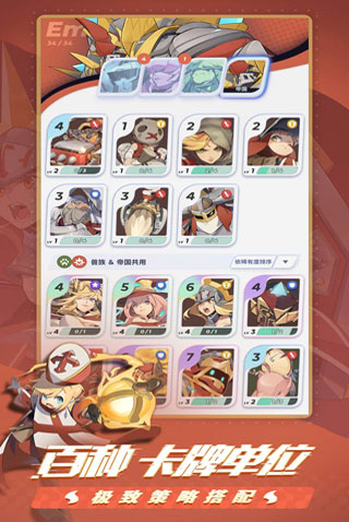伊甸之战内购破解版3