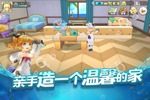 悠长假期内购破解版4