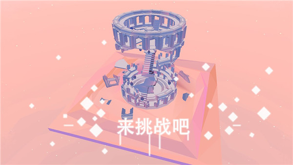 星辰遗迹破解版4