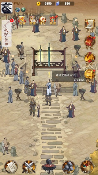 铸剑宗师破解版1