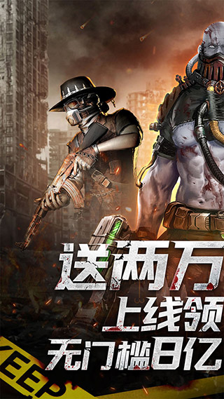 生化危城破解版1