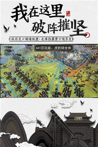 率土之滨腾讯版4