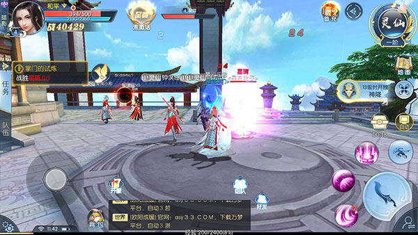 永无止境内购破解版3