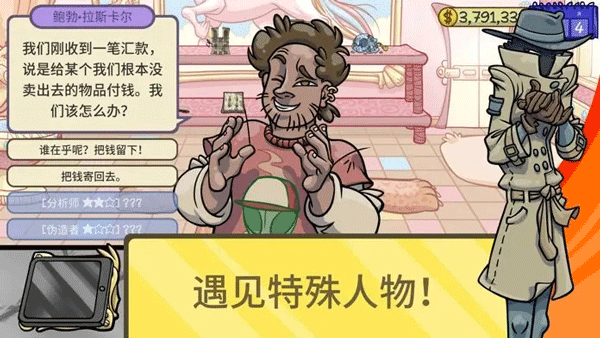 当铺人生2最新版3