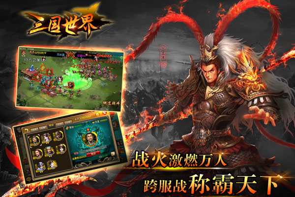 三国世界破解版5