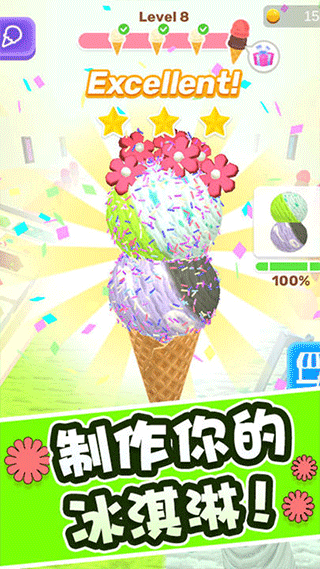 冰淇淋快跑4