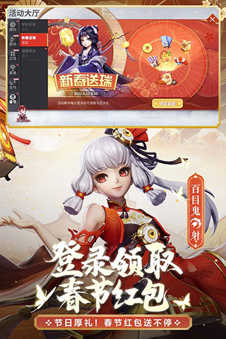 决战平安京内购破解版1