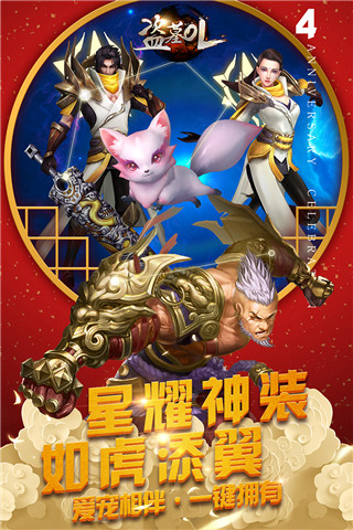盗墓OL变态版无限金条3