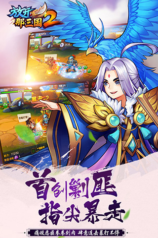 放开那三国2单机版5