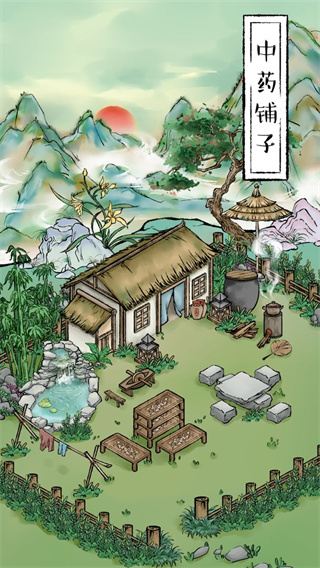 中药铺子最新破解版1