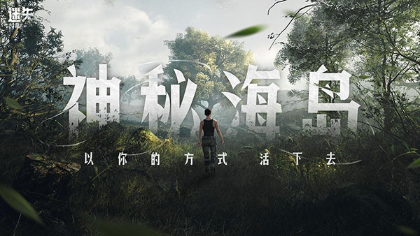 迷失蔚蓝华为版1