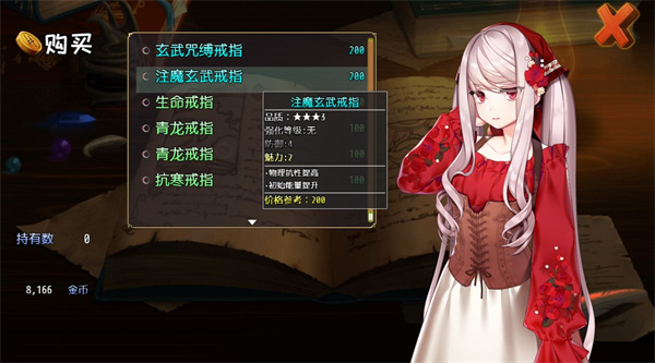 选王之剑安卓版3