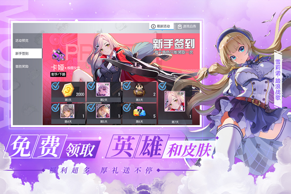 300大作战手游官方版2