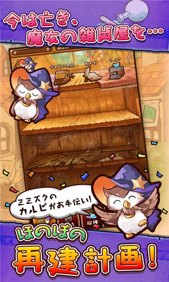 魔女杂货店破解版20213