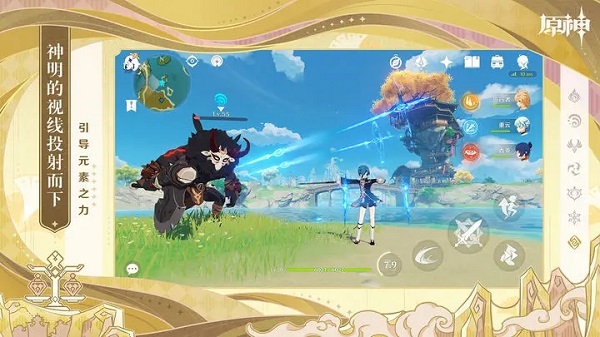 原神手机版1