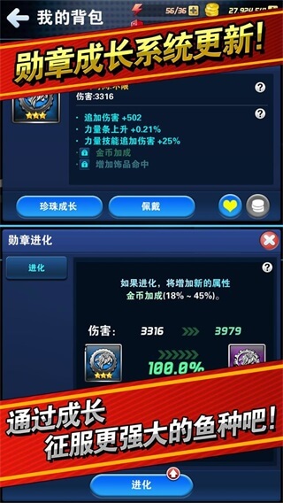 钓鱼发烧友最新版本3