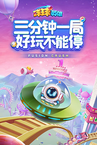 球球英雄折扣平台5
