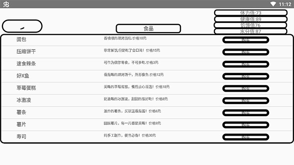 一百块钱的梦想3