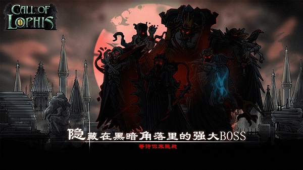 洛菲斯的呼唤5